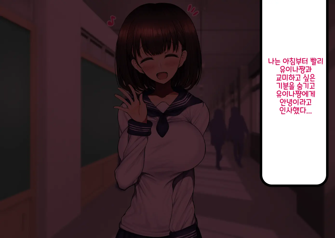 Onaji Class No Akogare No Yuina-Chan Ni Saimin Kakete Koubi Shimakutte Oyome-San Ni Suru Ohanashi | 같은 반의 동경하는 유이나짱에게 최면을 걸고 교미해서 내 신부로 하는 이야기♥